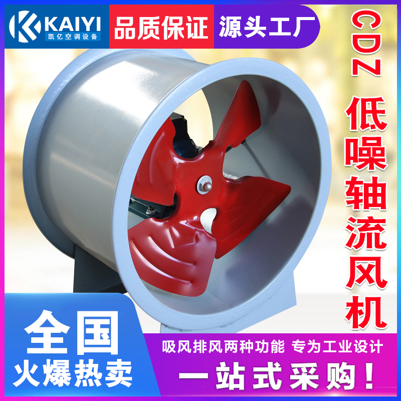 轴流风机出现噪音该如何解决？