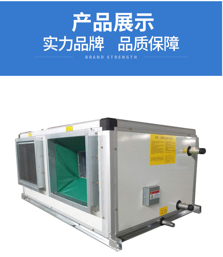 蓝冠注册KD(X)吊顶式空调机组 空调箱好不好？