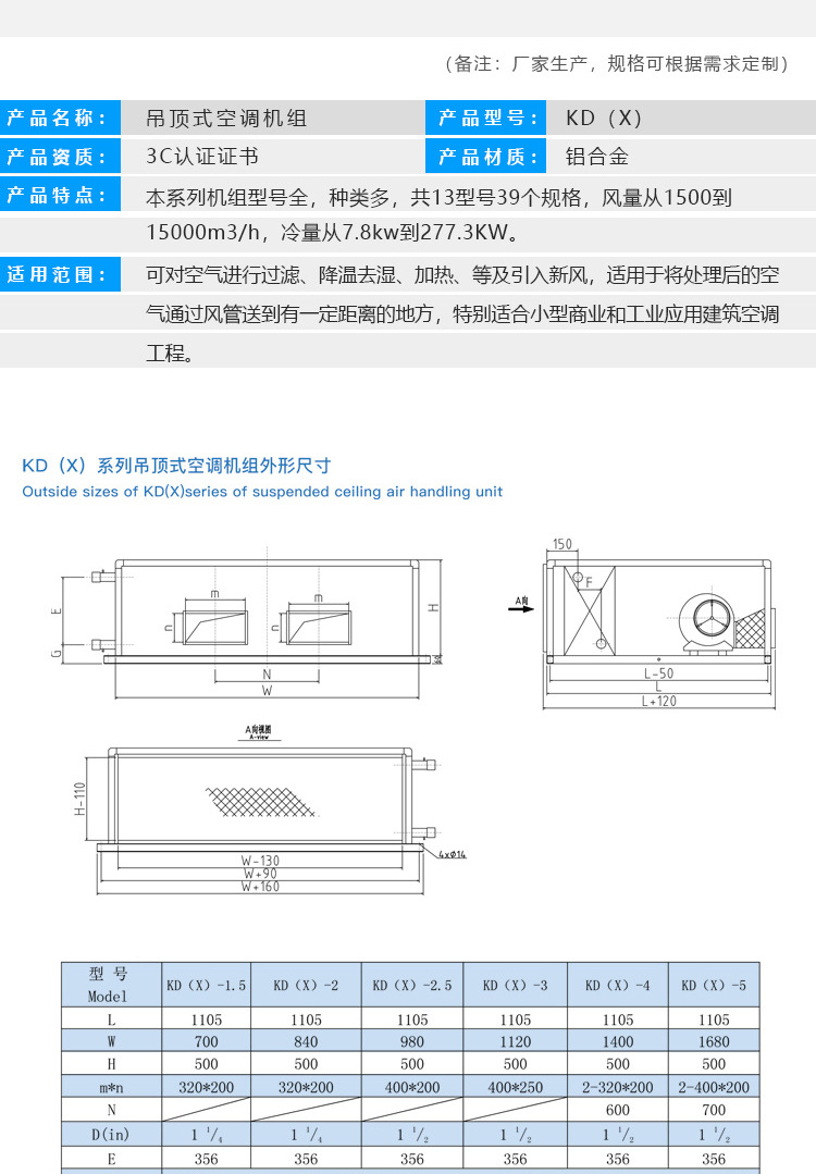 吊顶式新风机组 新风厂家