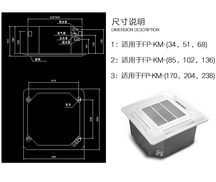 嵌入式风机盘管