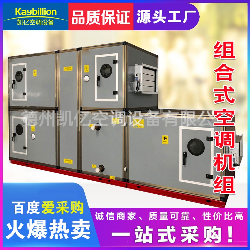 组合式空调机组湿膜加湿器