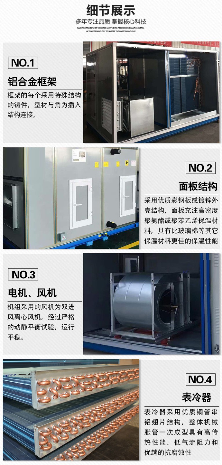 蓝冠注册组合式新风机组