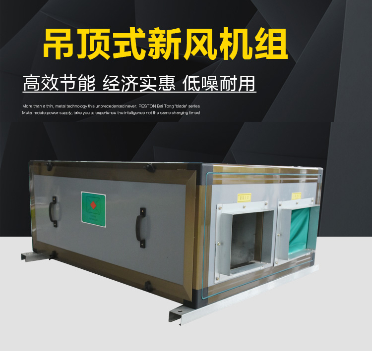 吊顶式空调机组安装图集
