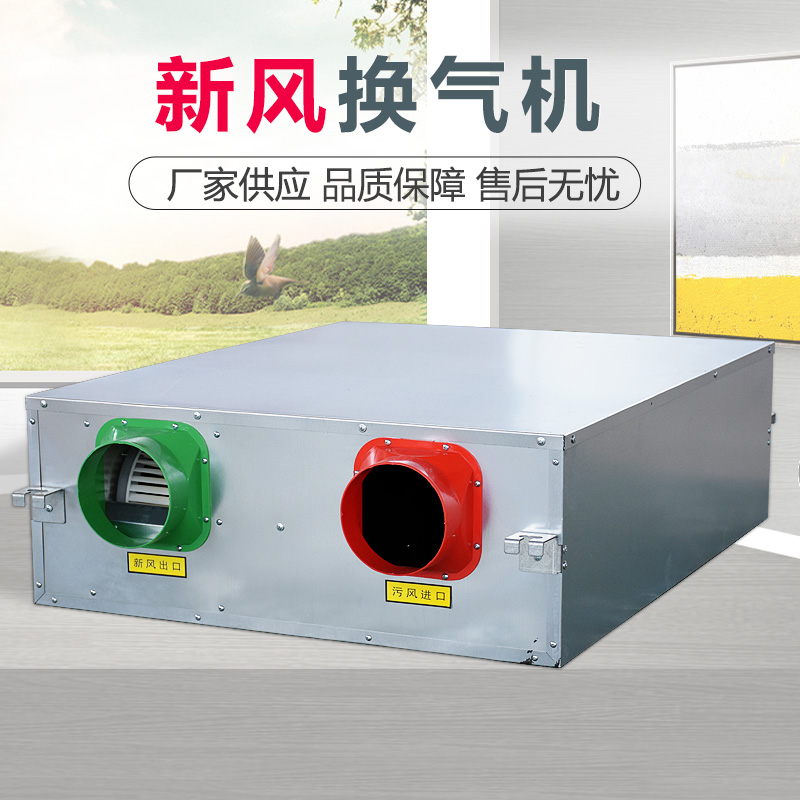 关于新风换气机可以降低能耗吗？