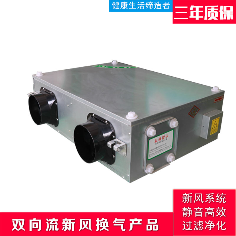 在对全热新风换气机进行选型时应该注意什么呢？