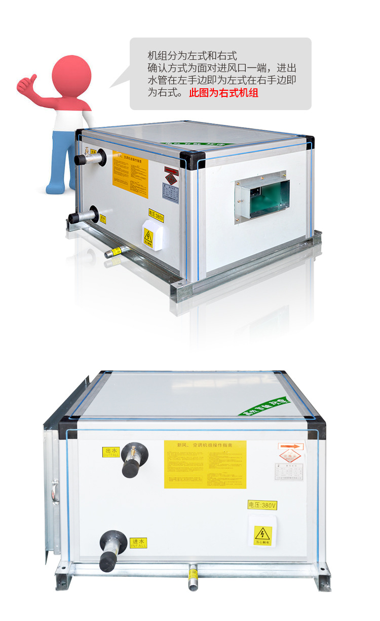吊顶式空调机组 新风处理机组