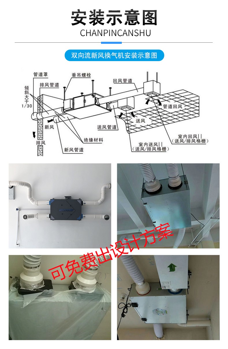 新风换气机 吊顶式净化新风全热交换器