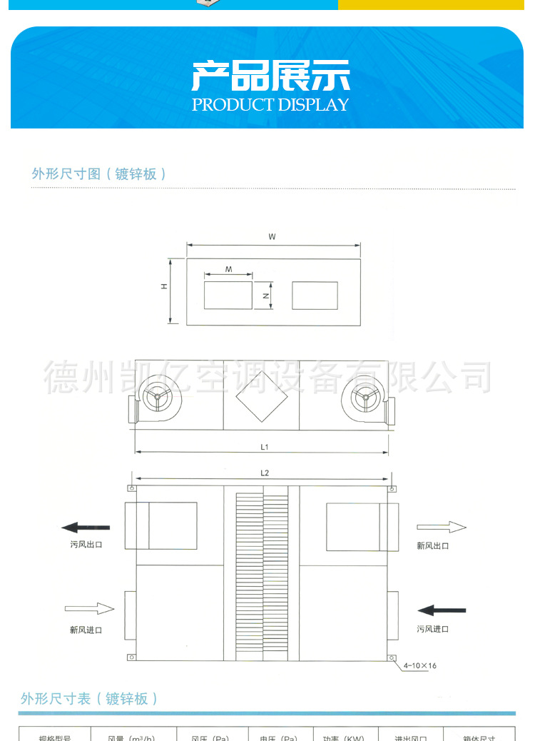 蓝冠注册家用吊顶新风换气机组