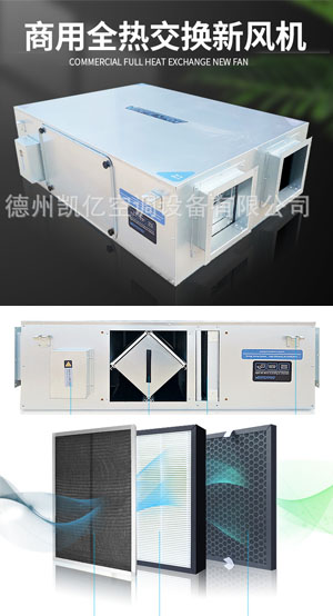 蓝冠注册家用吊顶新风换气机组