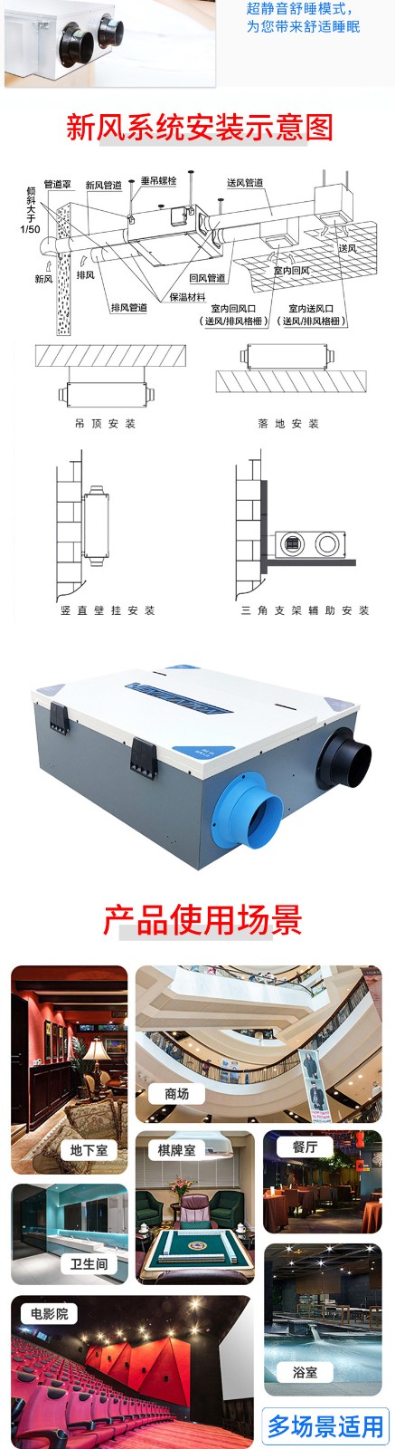 设计吊顶式新风换气机时有何原则