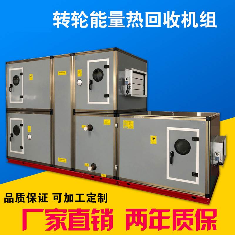 如何选择转轮式热回收空调机组安装的位置？