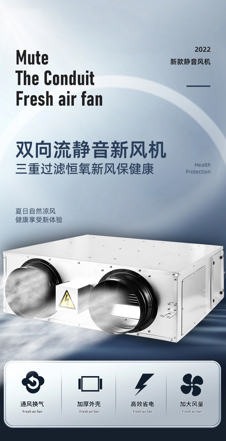 干货！新风换气机揭秘